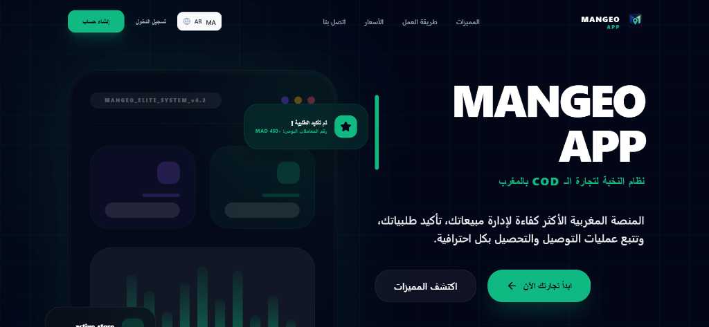 Mangeo Hero Section