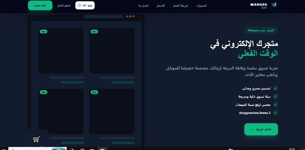 Mangeo Store Real-time